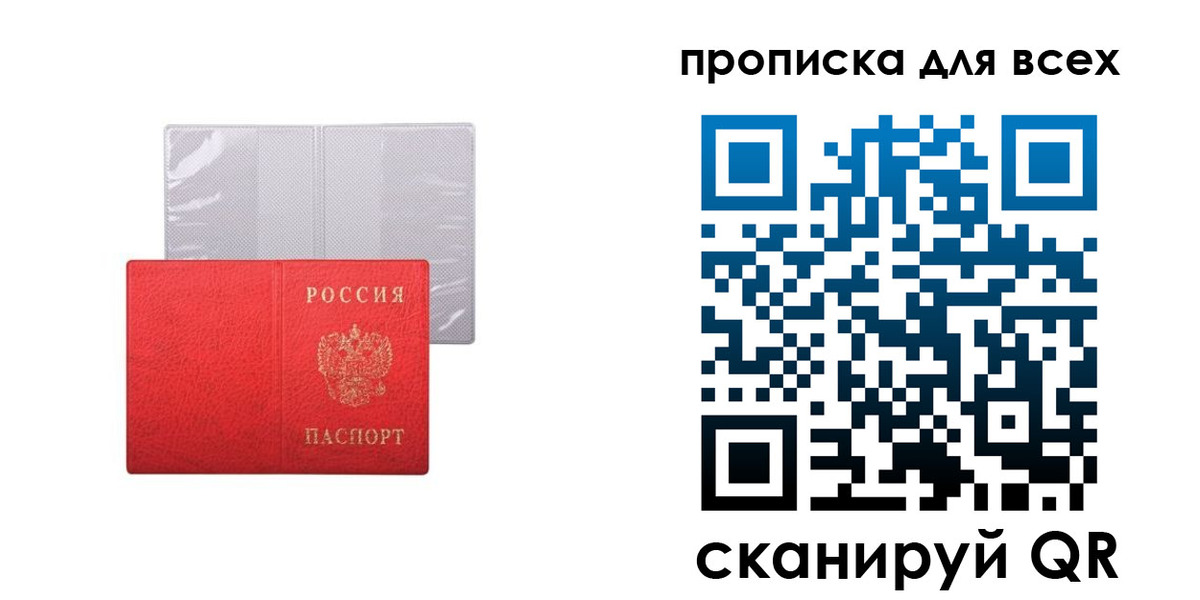 прописка иностранных граждан в Мелеузе