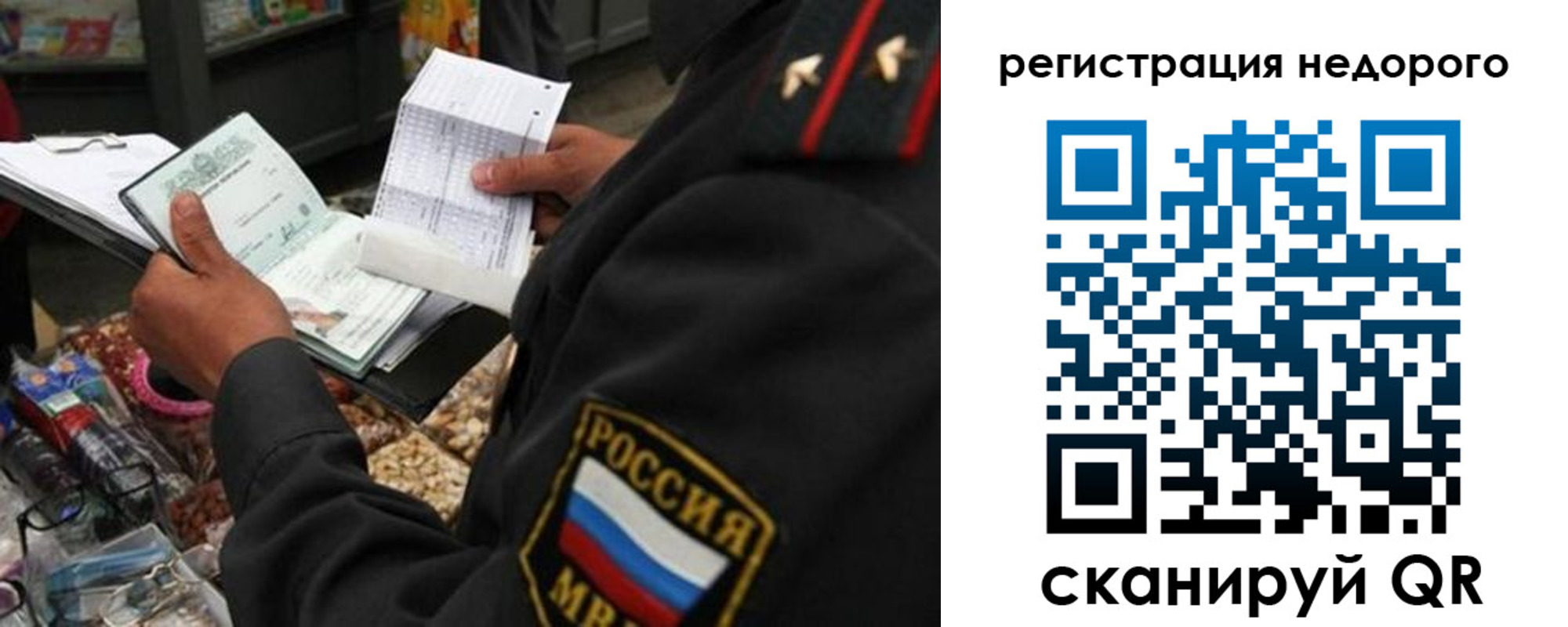 прописка поиск в Мелеузе