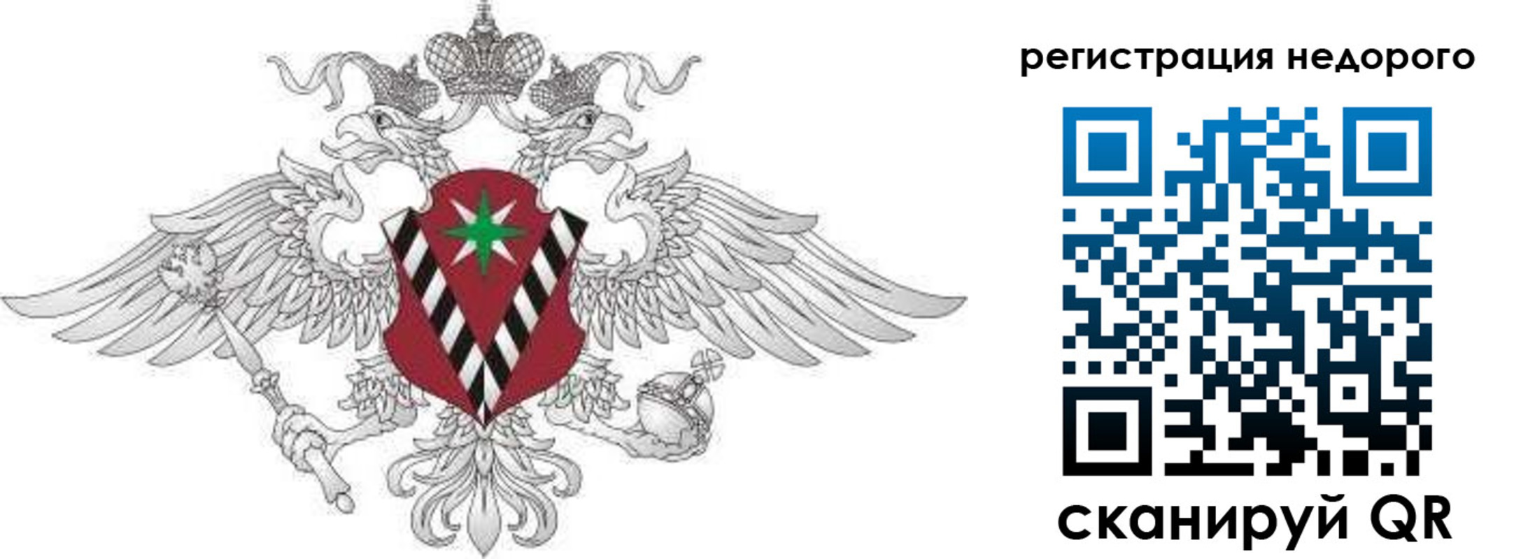 временная регистрация для всех в Мелеузе