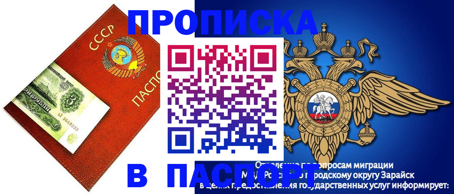 временная регистрация 2025 в Мелеузе