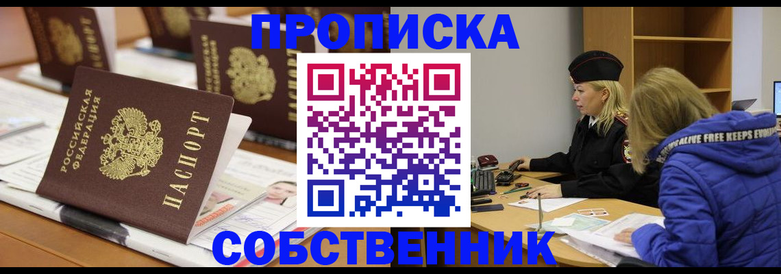 временная регистрация адрес в Мелеузе