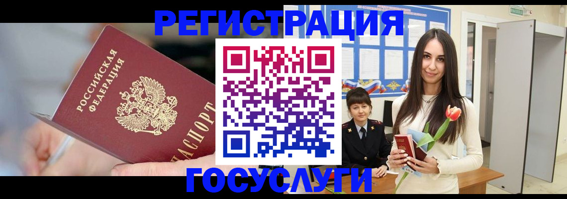 временная регистрация недорого в Мелеузе