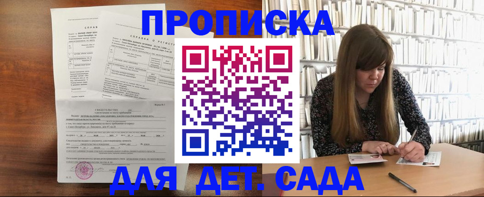 временная регистрация госуслуги в Мелеузе