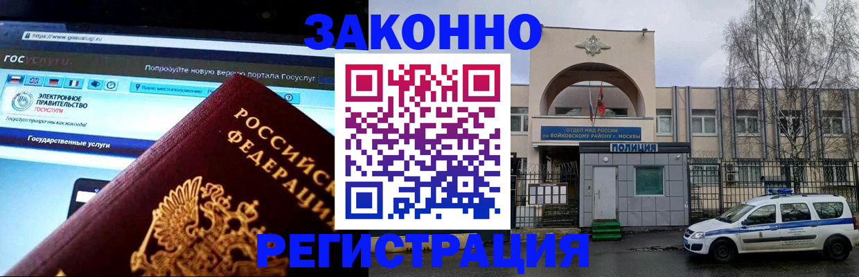 временная регистрация поиск в Мелеузе