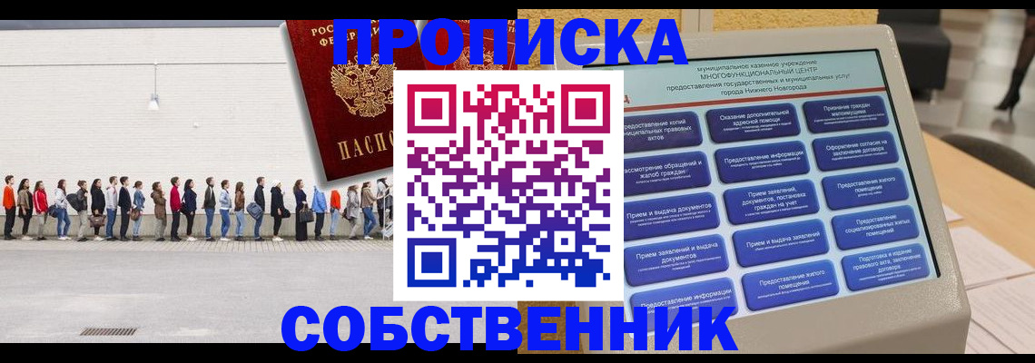 прописка иностранных граждан в Мелеузе